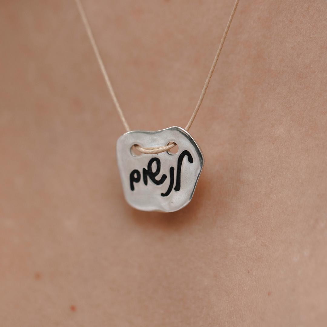 תליון לנשום על חוט